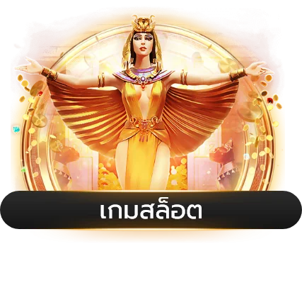 สล็อตออนไลน์ GOLDDRAGON777 เกมสล็อตครบทุกค่ายดัง