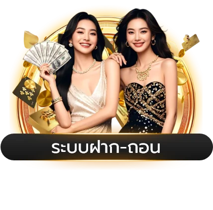 แทงบอลออนไลน์ GOLDDRAGON777 ครบทุกลีกทั่วโลก