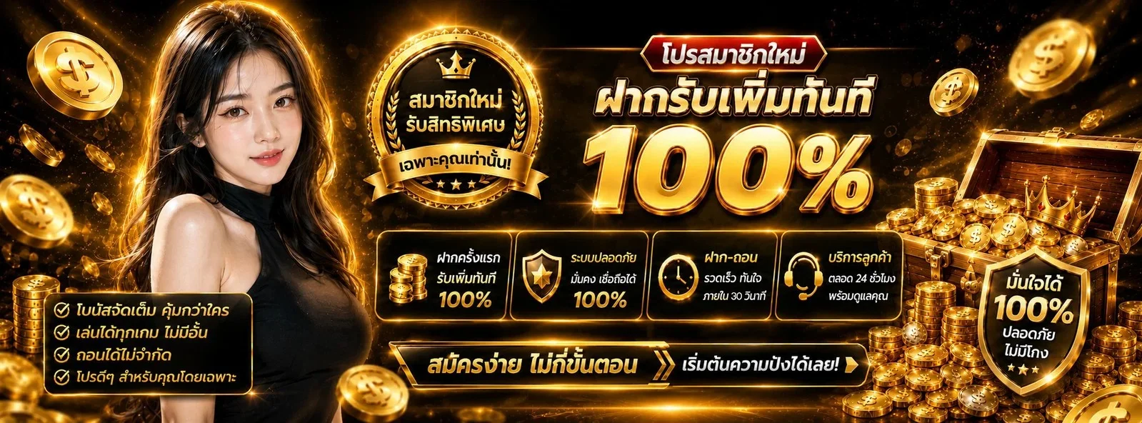 GOLDDRAGON777 เว็บตรง สล็อต คาสิโน ฝากถอนไม่มีขั้นต่ำ